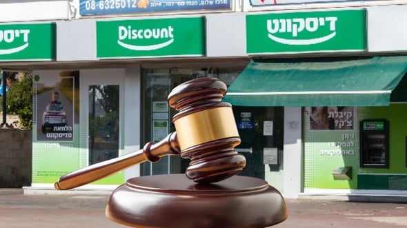 בקשת דיסקונט לדחיית הפרדתו מכאל / תמונה: dreamstime; עיבוד: פאנדר